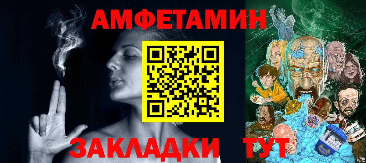 Амфетамин  АМФ 98%  Вход с VPN  Кушва 