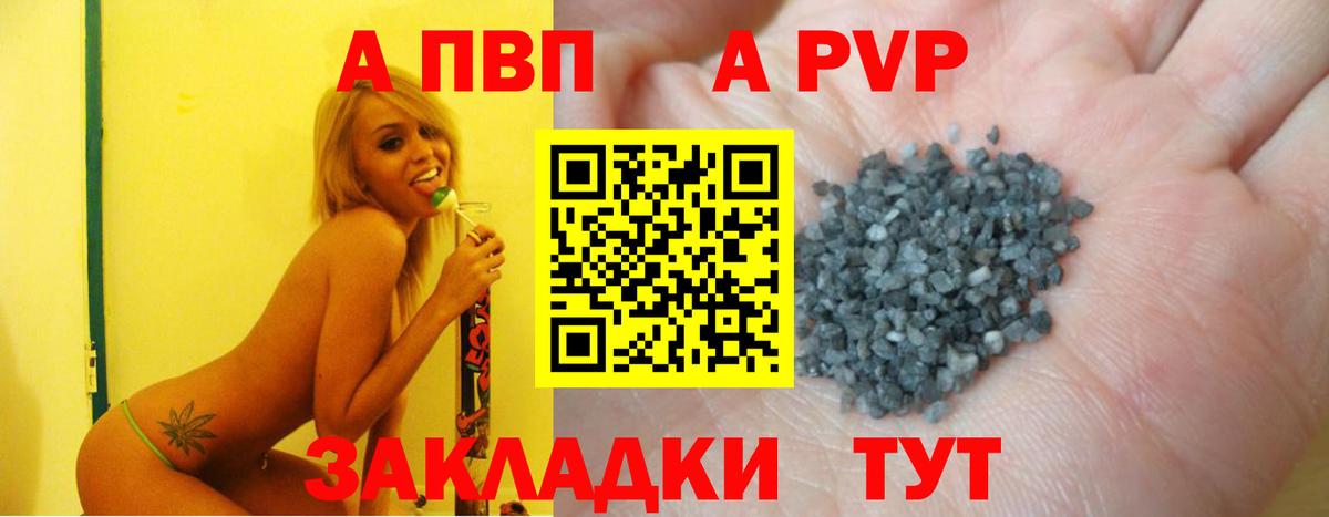 Alfa_PVP крисы CK Кушва
