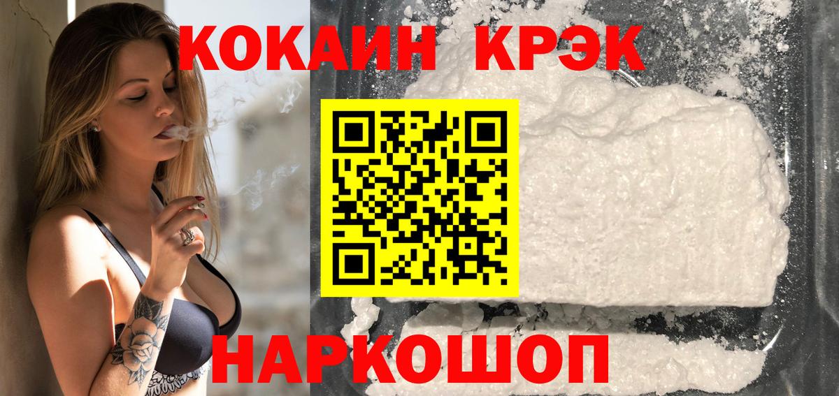 Кушва  КОКАИН 98%  Вход с VPN  КОКАИН 97% 