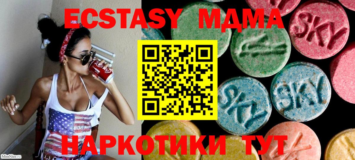 ЭКСТАЗИ Дубай Кушва