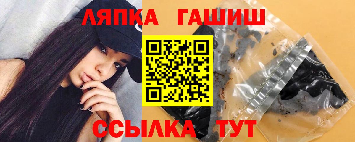 продажа наркотиков  Вход с VPN  ГАШ гарик  Кушва  ГАШ Premium 