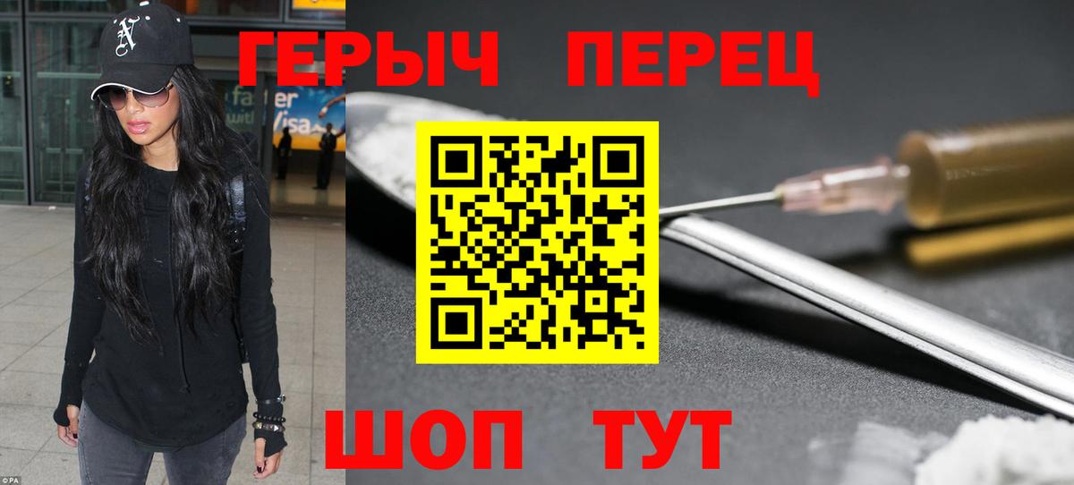 Кушва  Героин герыч  Вход с VPN 