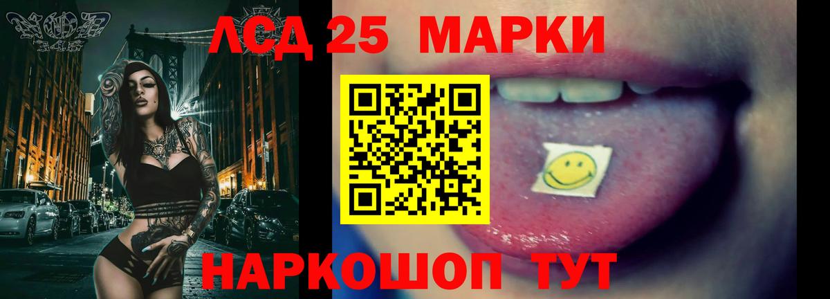 LSD-25 экстази ecstasy  ЛСД экстази кислота  Кушва  ЛСД экстази  Вход с VPN 