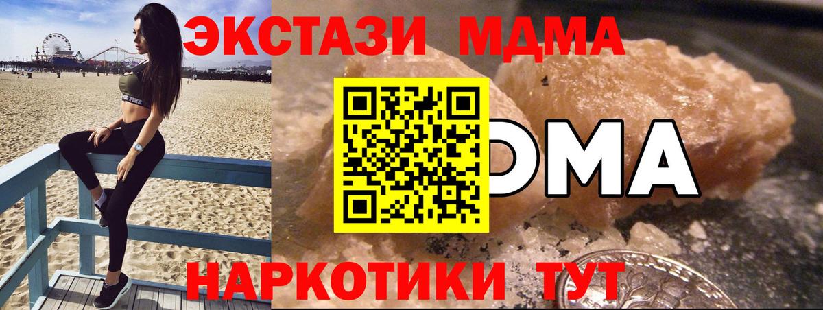 MDMA Molly  Вход с VPN  Кушва  MDMA кристаллы 