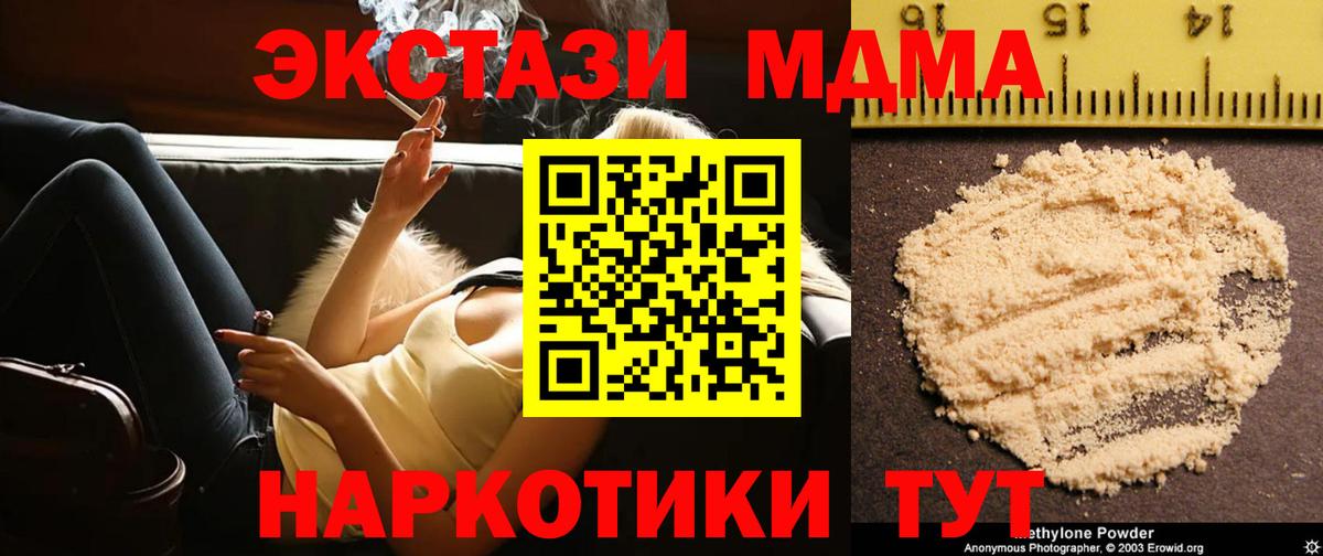 МДМА Molly Кушва