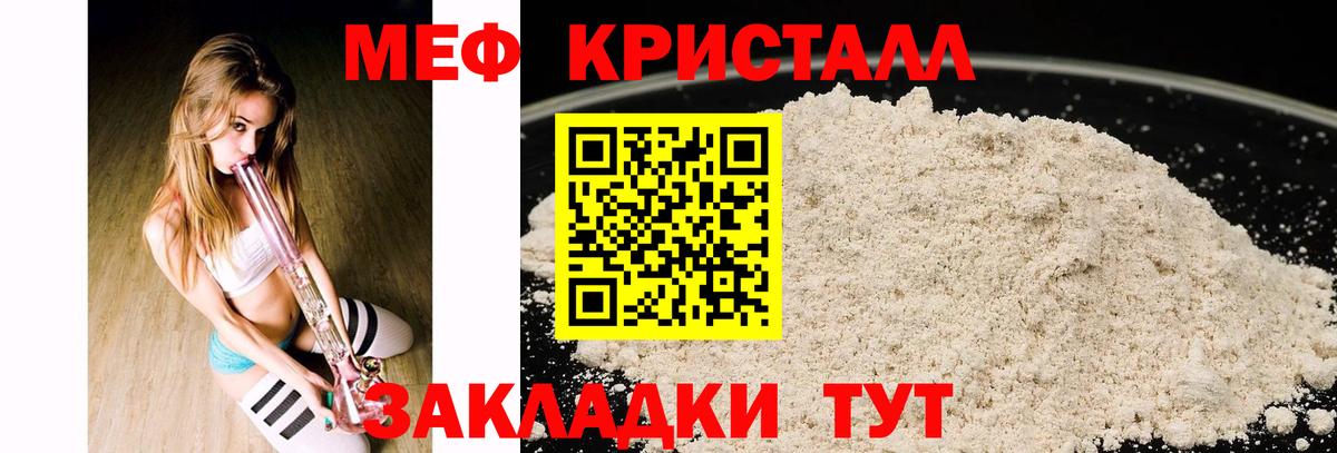 Мефедрон VHQ  Мефедрон 4 MMC  Вход с VPN  Мефедрон  Кушва 