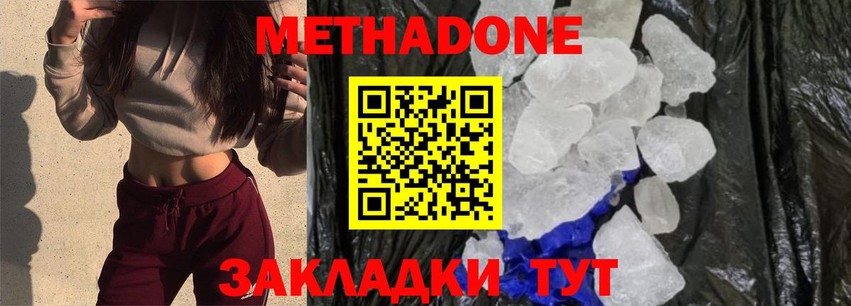 Кушва  МЕТАДОН мёд  Вход с VPN  МЕТАДОН мёд 