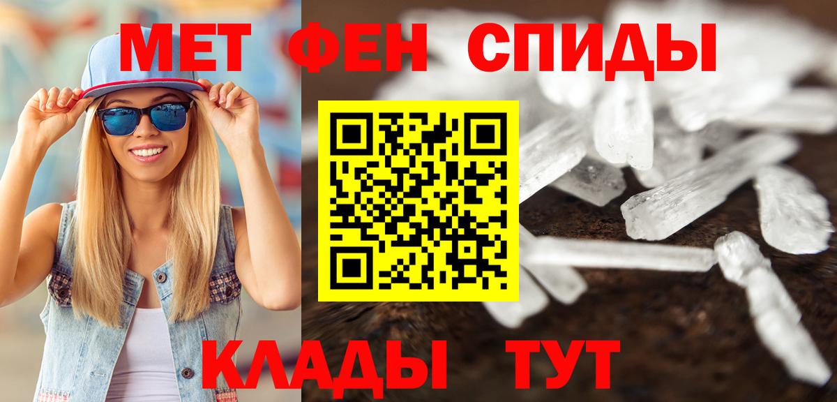 Метамфетамин кристалл Кушва