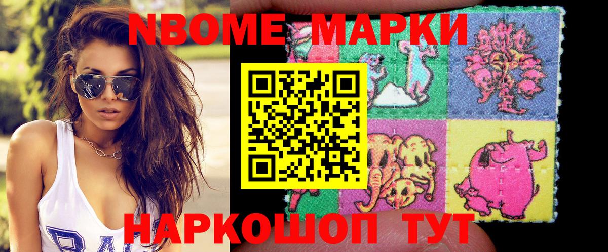 Кушва  Марки 25I-NBOMe 1,8мг  Вход с VPN 