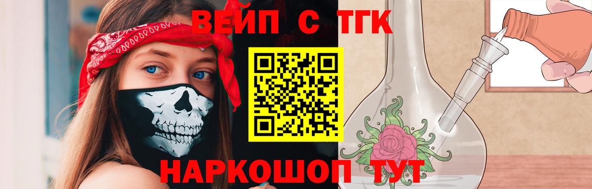 ТГК вейп  Дистиллят ТГК Wax  Кушва  Вход с VPN 